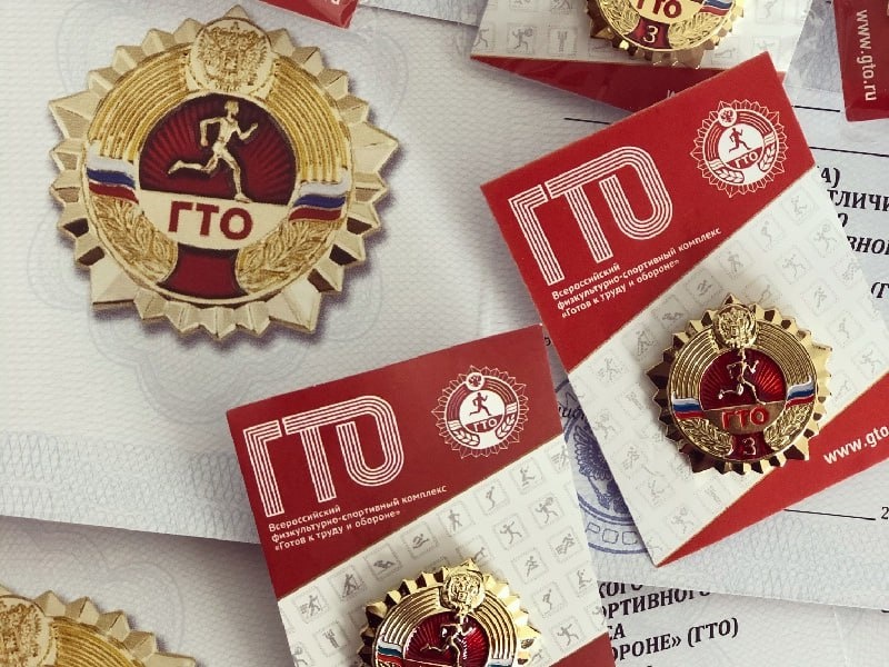 Подробнее о статье Готов к труду и обороне.