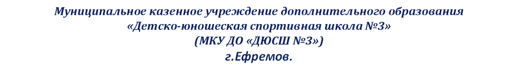 ФОК ЕФРЕМОВ